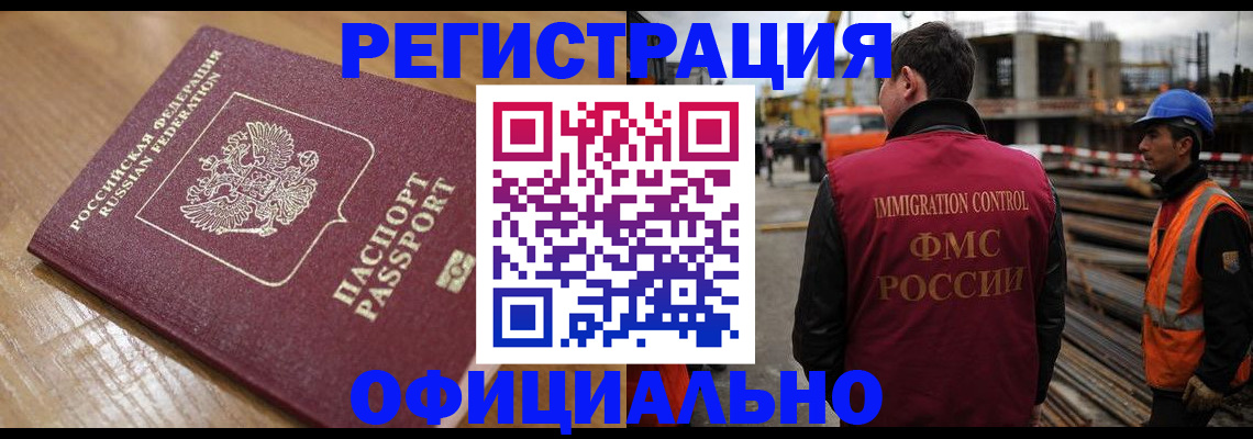 прописка в Белебее